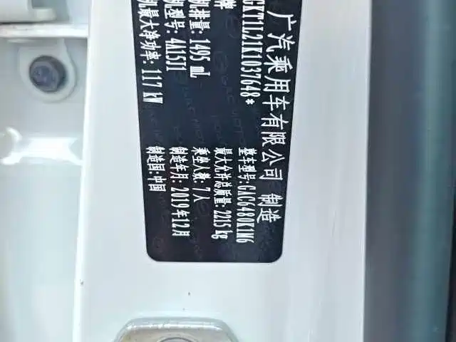 GAC Trumpchi M6 2020 — фото 14