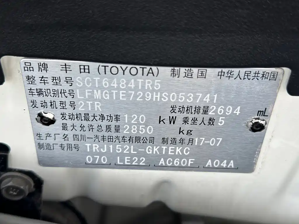 Toyota Prado 2017 — фото 14
