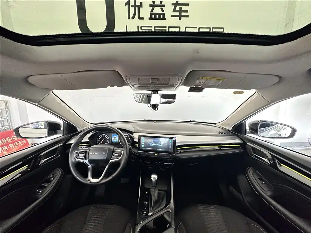 Roewe i5 2023