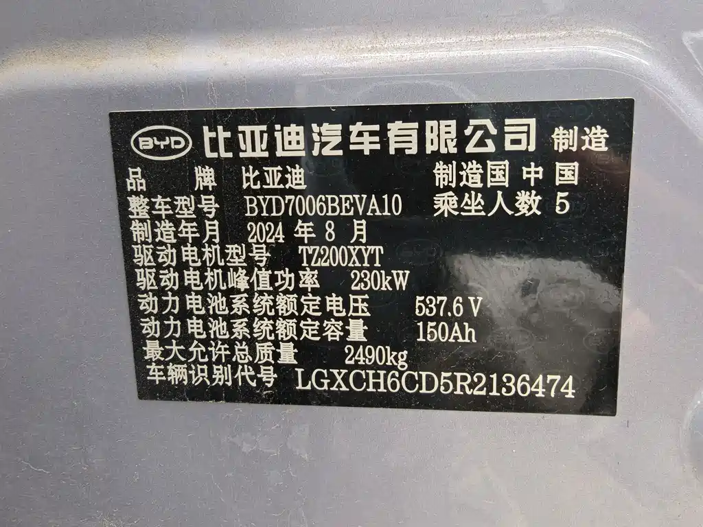 BYD Seal 2024 — фото 15