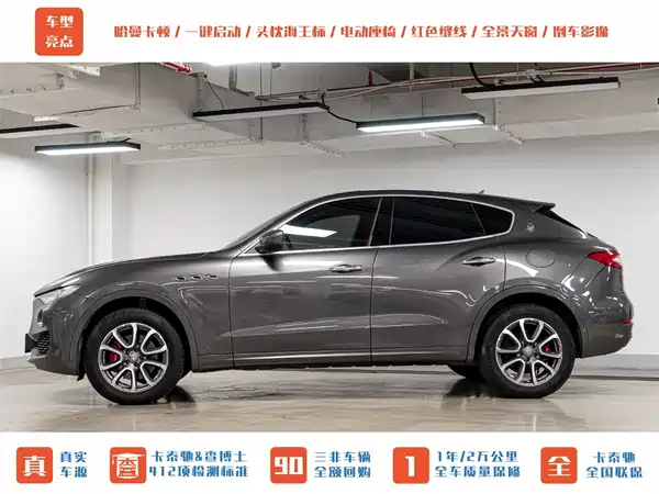 Maserati Levante 2016