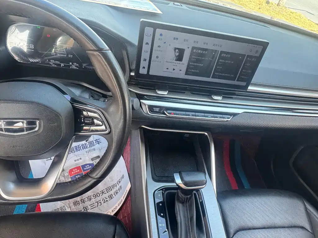 Geely Emgrand 2023