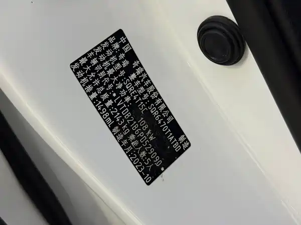 Chery Tiggo 8 2023