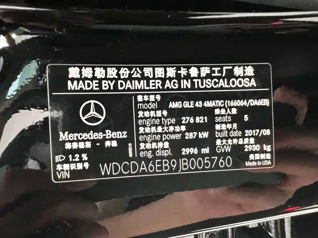 Mercedes-Benz GLE AMG 2018 — фото 3
