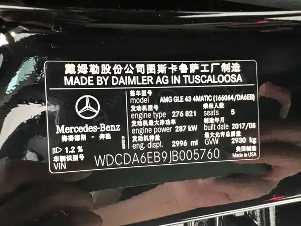 Mercedes-Benz GLE AMG 2018