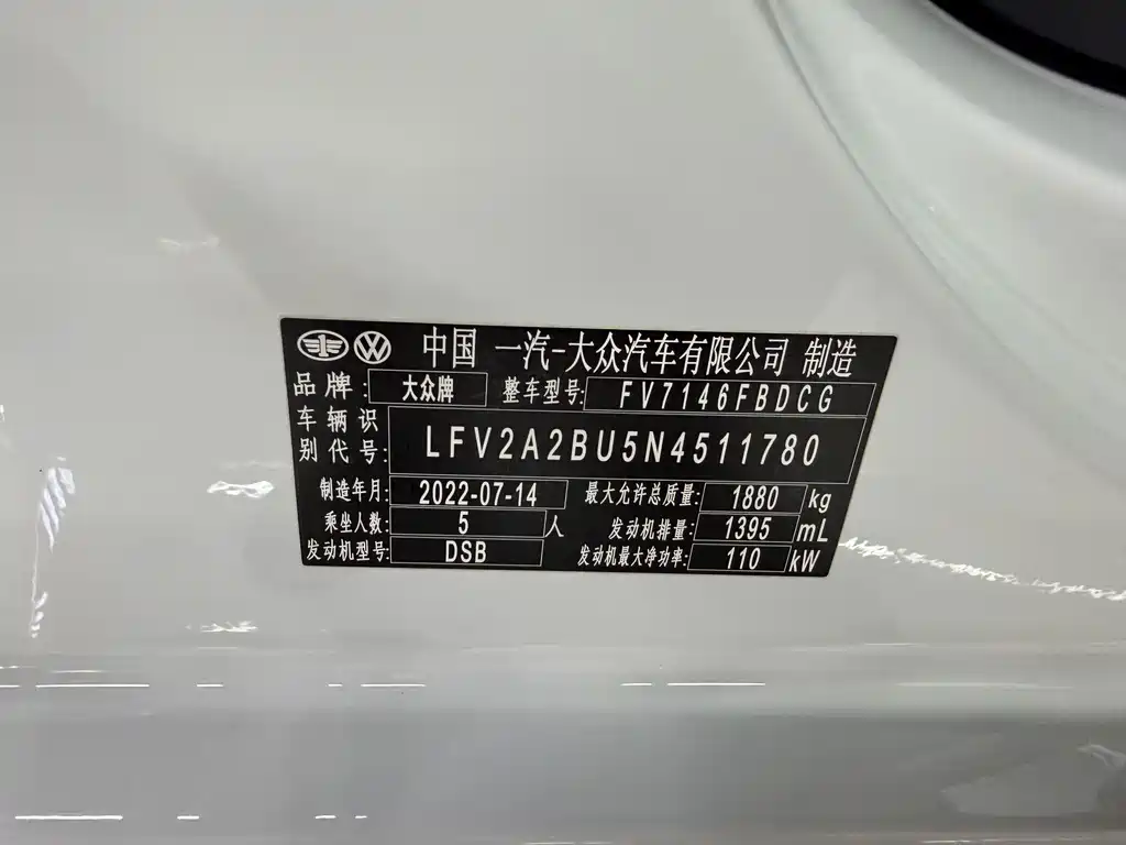 Volkswagen Sagitar 2022