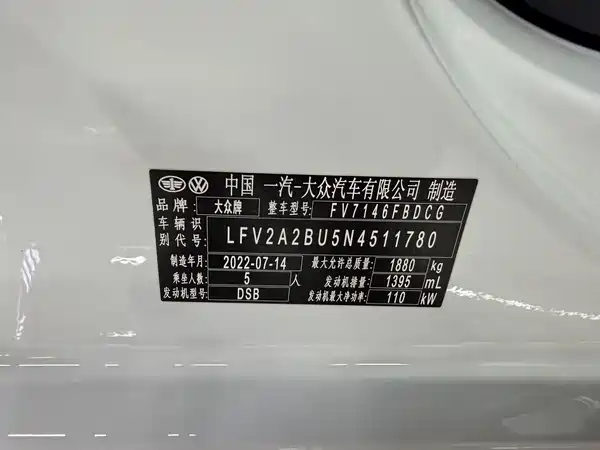 Volkswagen Sagitar 2022