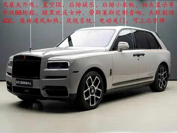 Rolls-Royce Cullinan 2023