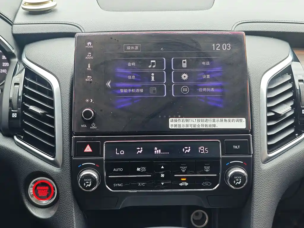 Honda Avancier 2017 — фото 18
