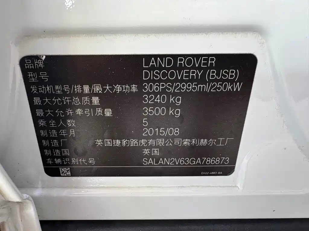Land Rover Discovery 2015 — фото 20