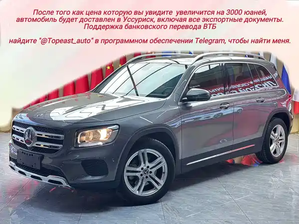 Mercedes-Benz GLB 2020