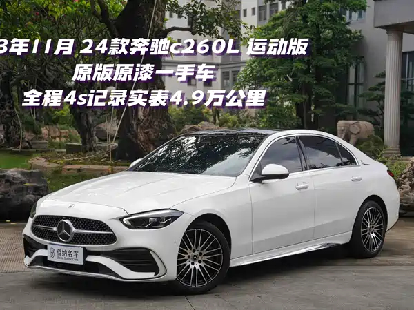 Mercedes-Benz C-Class 2024