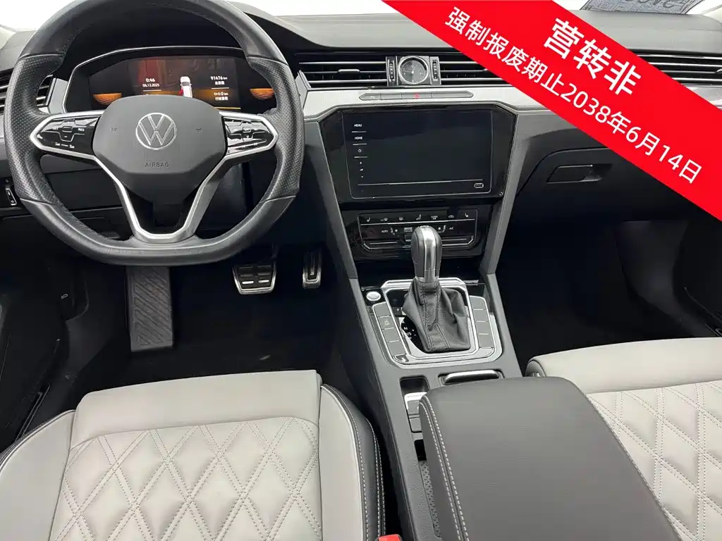 Volkswagen Magotan 2023