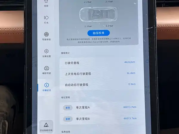 XPeng P5 2022