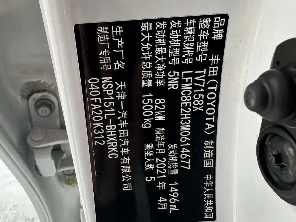 Toyota Vios FS 2021 — фото 14