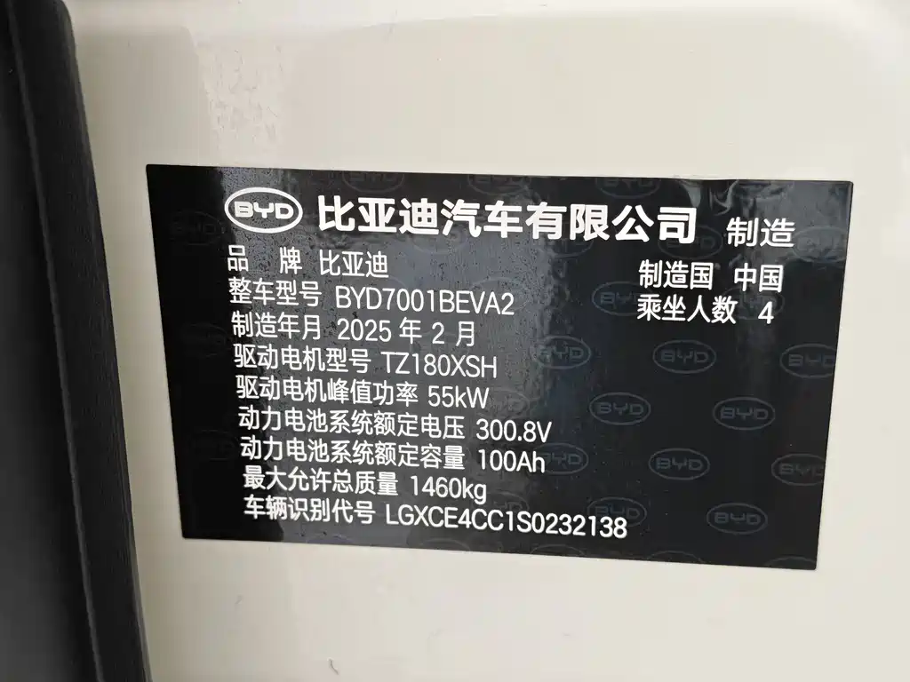BYD Seagull 2025 — фото 11