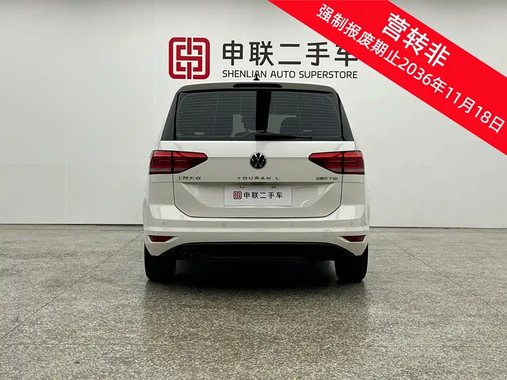 Volkswagen Touran 2021