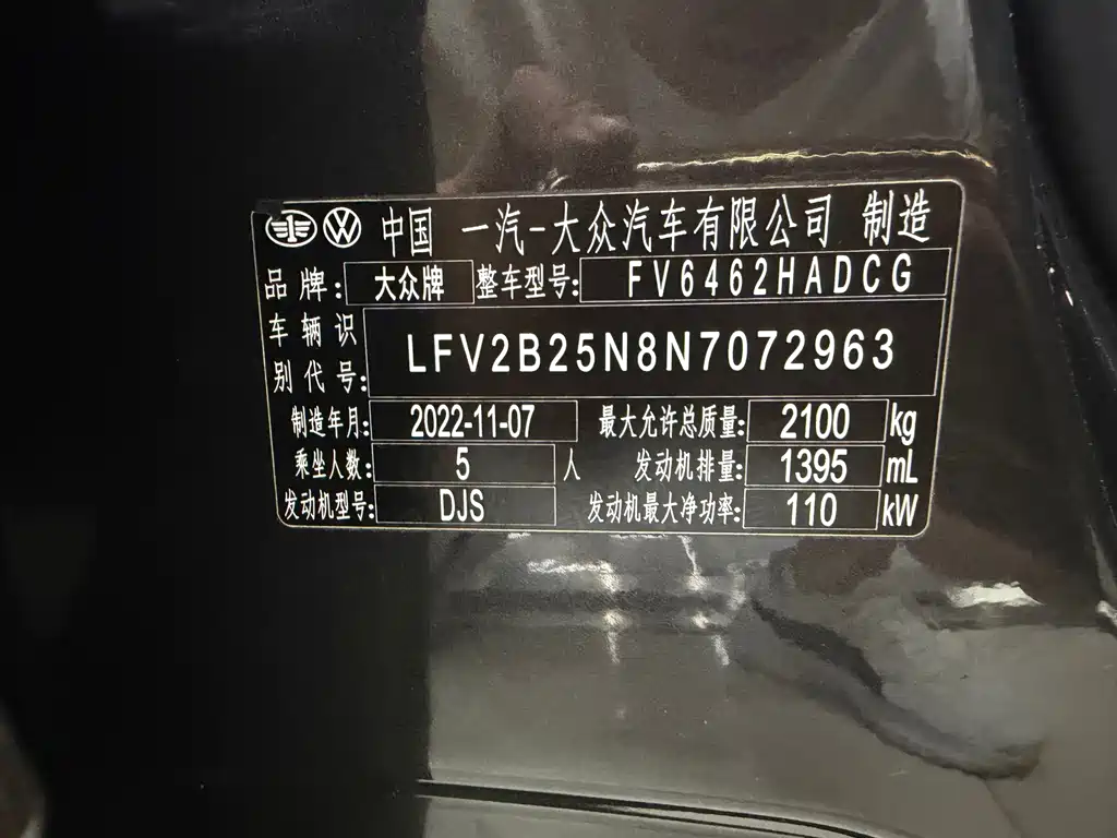 Volkswagen Tanyue 2023