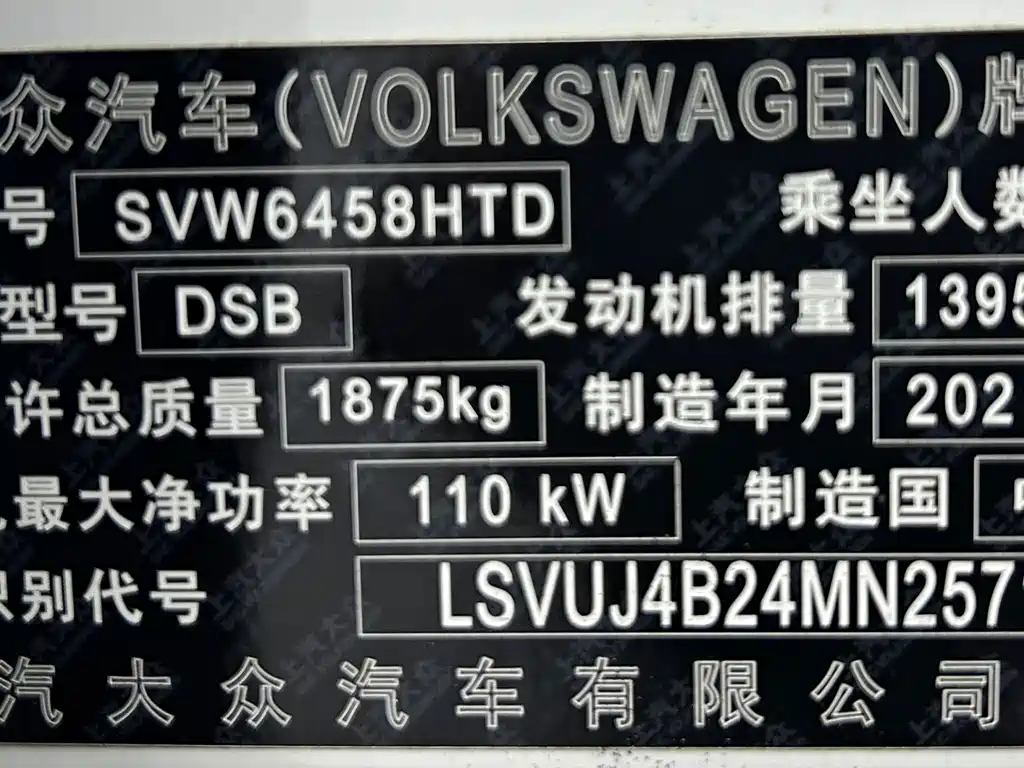 Volkswagen Tuyue 2022