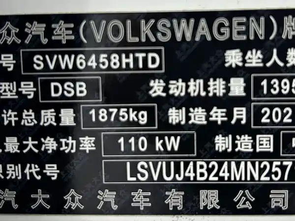 Volkswagen Tharu 2022