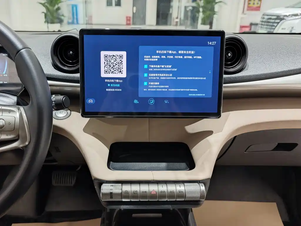 BYD Dolphin 2023