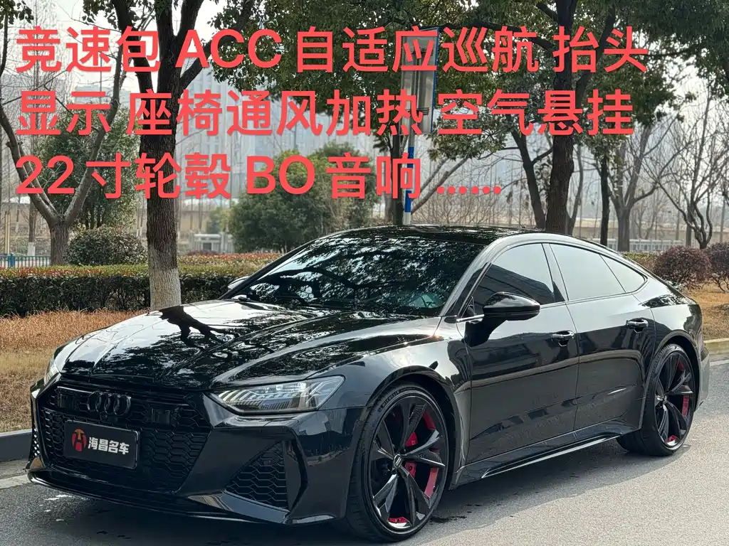 Audi RS 7 2023