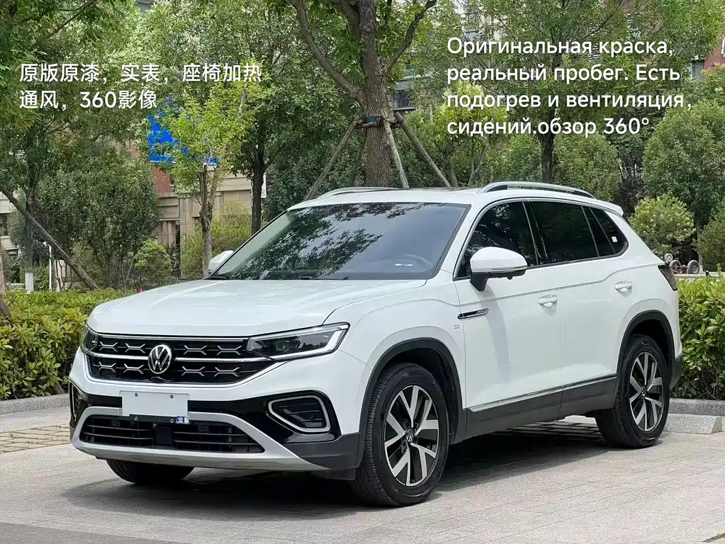Volkswagen Tayron 2023