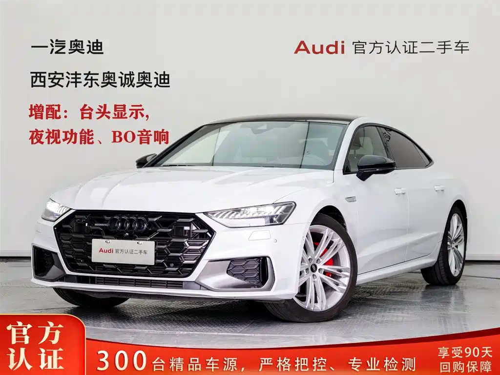 Audi A7L 2026