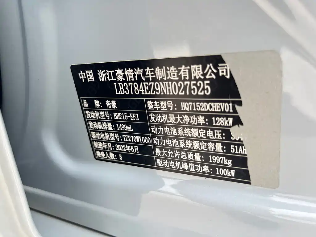 Geely L HiP 2022 — фото 10