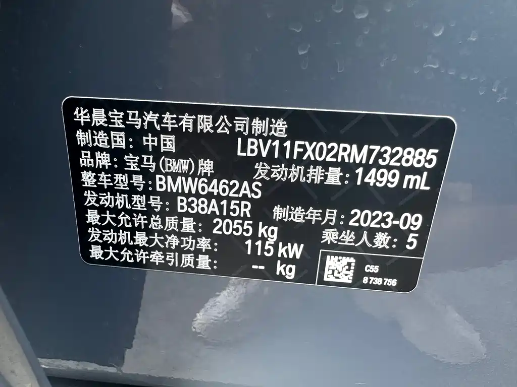 BMW X1 2023 — фото 12