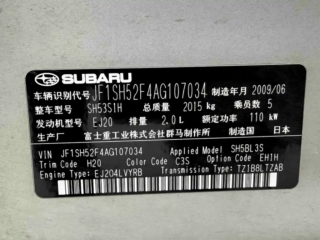 Subaru Forester 2009 — фото 14