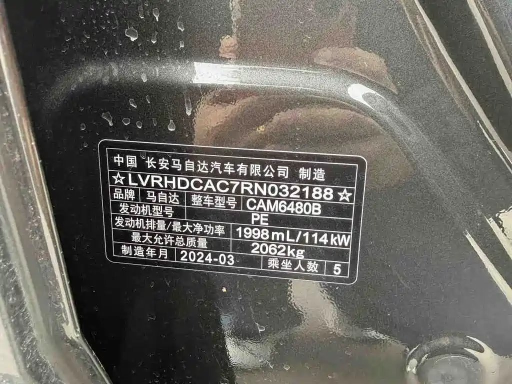 Mazda CX-50 Xingye 2024 — фото 14
