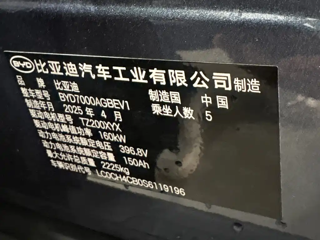 BYD Seal 06GT 2025 — фото 16