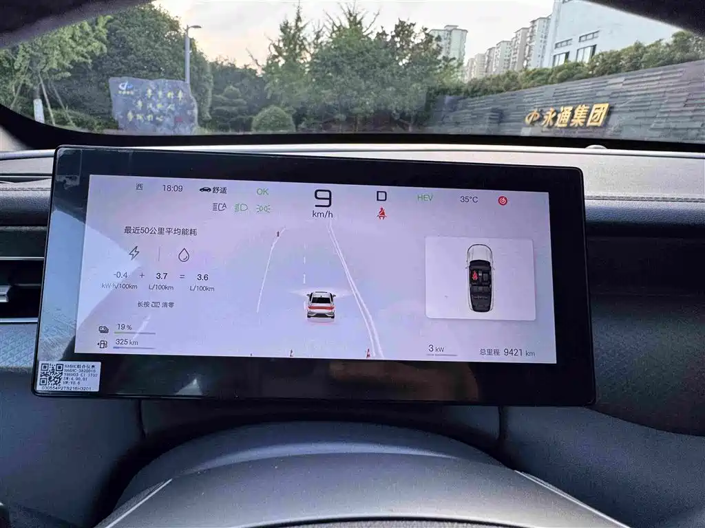 BYD Qin PLUS 2025
