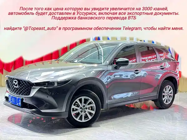 Mazda CX-5 2024