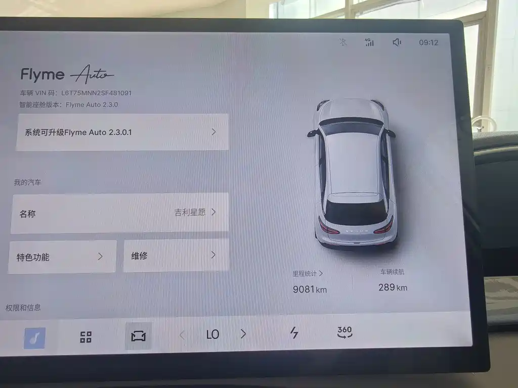 Geely Galaxy Starwish 2025 — фото 16