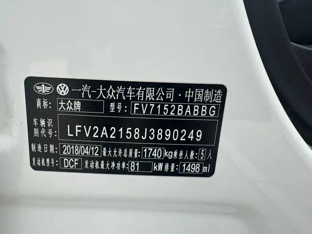 Volkswagen Bora 2018