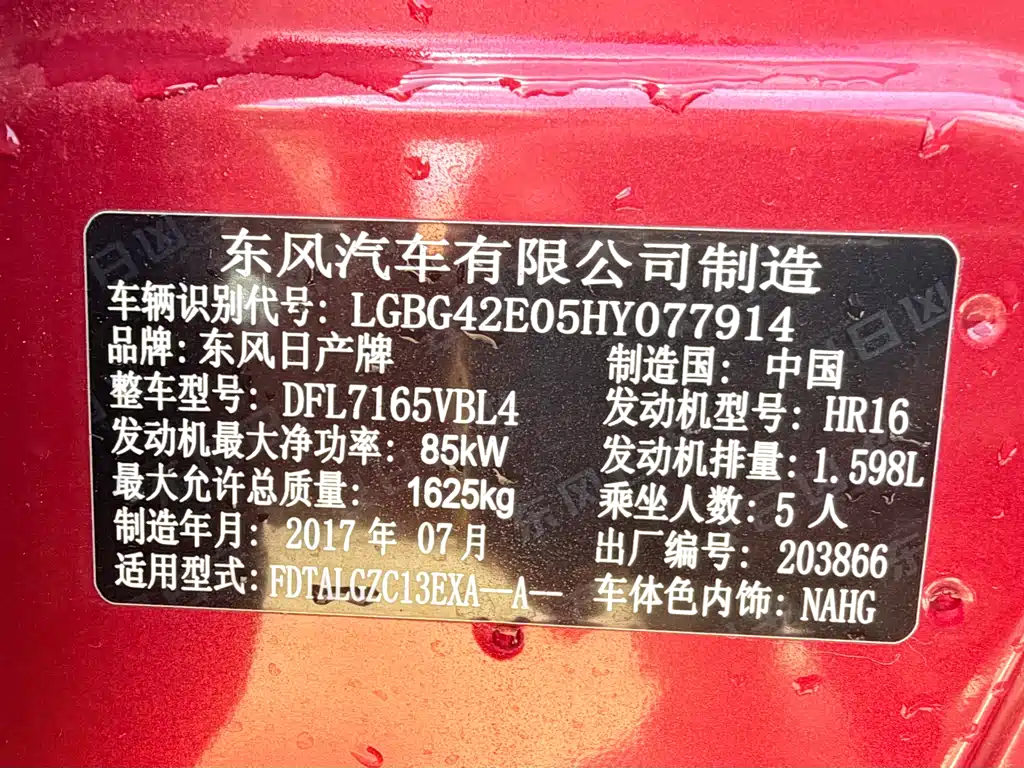 Nissan Tiida 2017 — фото 15