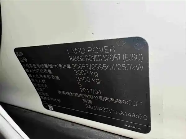 Land Rover Range Rover Sport 2017