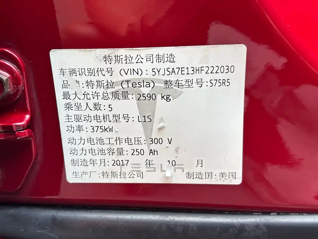 Tesla Model S 2017 — фото 17