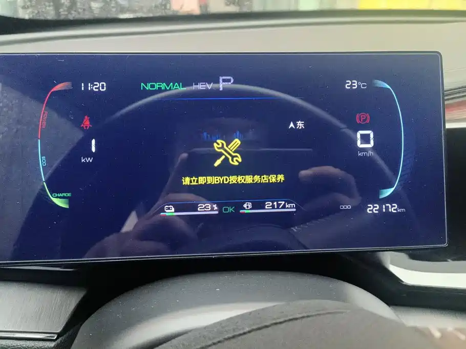 BYD Qin PLUS 2024 — фото 14