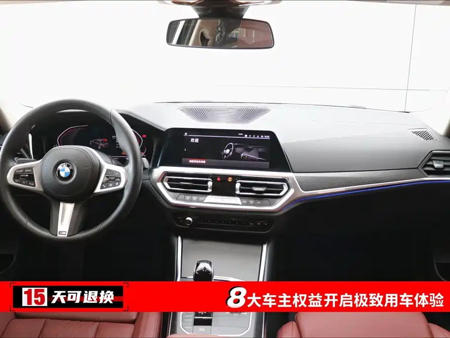 BMW 3 Series 2022