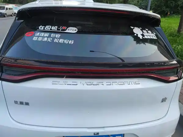 BYD Tang 2021