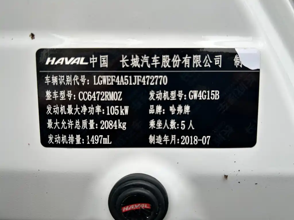 Haval H6 2018 — фото 14