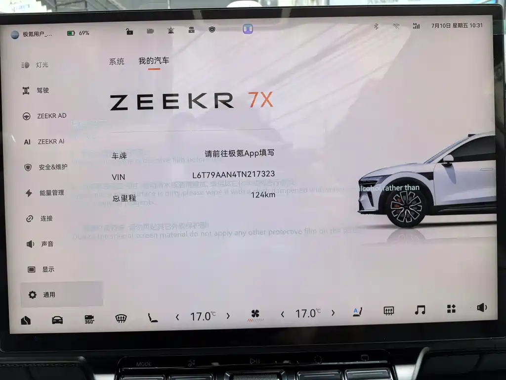 Zeekr 7X 2026