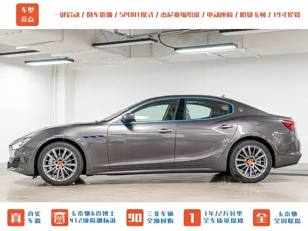 Maserati Ghibli 2023
