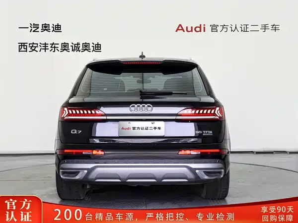 Audi Q7 2023