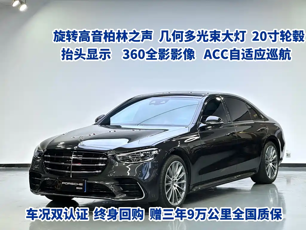 Mercedes-Benz S-Class 2021 — фото 1
