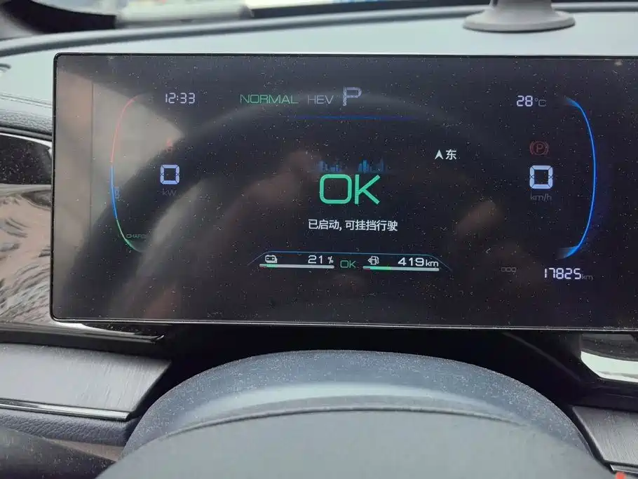 BYD Qin PLUS 2023 — фото 14