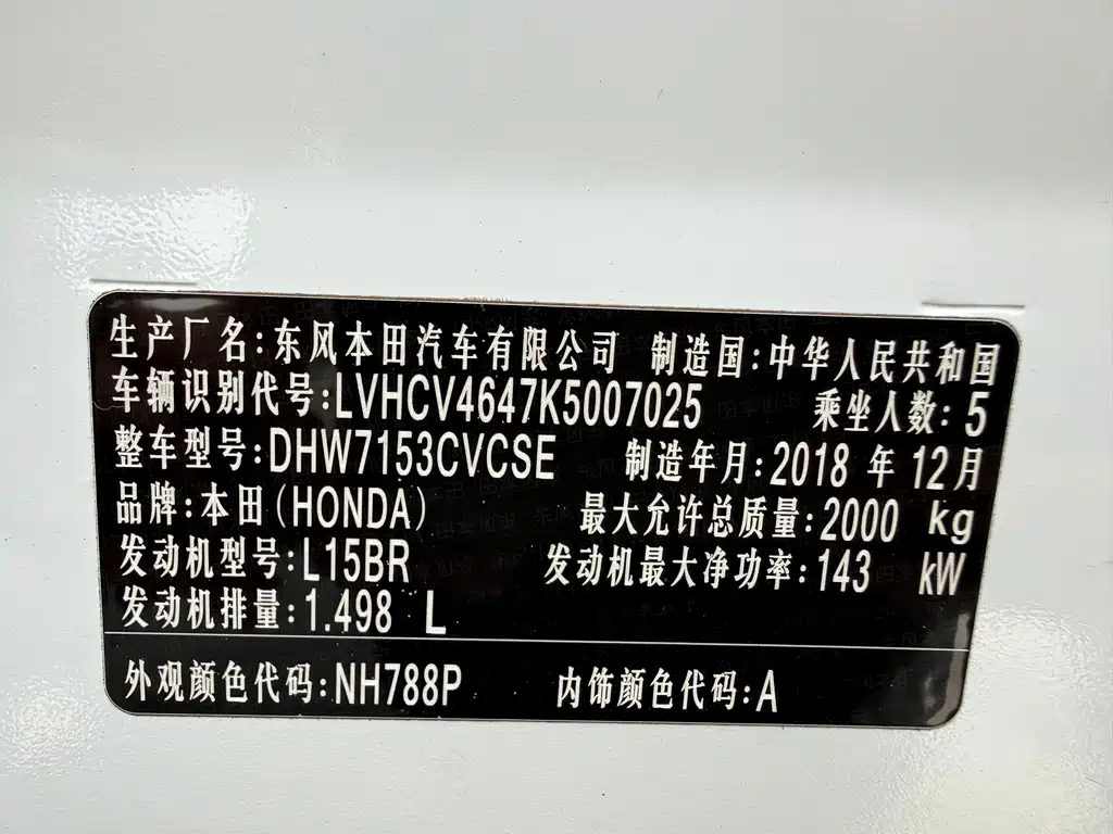 Honda Inspire 2019 — фото 15